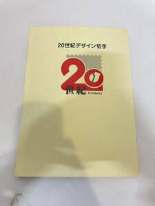 [FS0519]20 century design stamp Complete no. 1 compilation ~ no. 17 compilation commemorative stamp all 17 compilation +16 compilation 1 point total 13320 jpy minute collection 