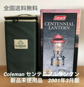 新品未使用 Coleman コールマン センテニアル ランタン2001年3月製 極艶 全国送料無料 シーズンズ 限定レア 200A