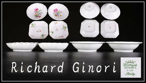 CF395 【Richard Ginori】 リチャードジノリ 平鉢 4点／美品！ｈ