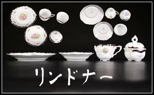 CF636 coffee, tea combined use Lindner [ Lynn Donna -] cup & saucer plate pot 4 point set | beautiful goods!z
