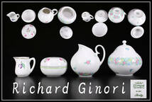 CF332 【Richard Ginori】 リチャードジノリ 【Rosenthal】 ーゼンタール ポット 蓋物 4点 一括出品／美品！ｚ_画像1