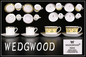 CF396 ウェッジウッド 【WEDGWOOD】 カップ＆ソーサー 2種 4組 8点セット／美品！ｚ