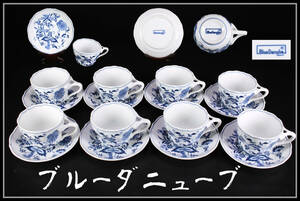 CF399 コーヒー、ティー兼用 Blue Danube 【ブルーダニューブ】 8組 16点セット／美品！ｚｎ