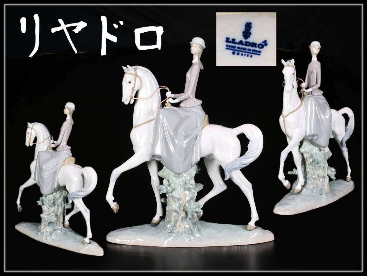 2024年最新】Yahoo!オークション -リヤドロ 馬(リヤドロ)の中古品・新品・未使用品一覧