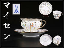 CF324 MEISSEN 【マイセン】 大型 金彩 カップ＆ソーサー 1組 2点セット／高台にあたりあり美品！ｈ_画像1