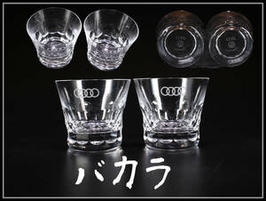 PA488 Baccarat 【バカラ】 クリスタルガラス ウイスキーグラス 一対／美品！ｈ