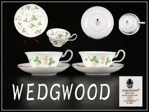 CF370 ウェッジウッド 【WEDGWOOD】 カップ＆ソーサー 2組 4点セット／箱付 美品！ｈ