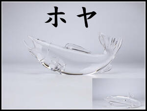 PA526 HOYA 【ホヤ】 クリスタルガラス 魚 置物／本物保証 美品！ｚ