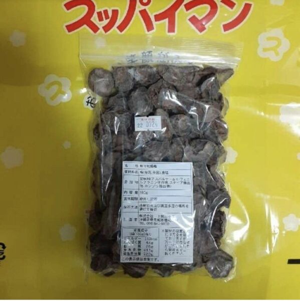 スッパイマン 味付け乾燥梅干し たねあり180g 規格外 訳あり