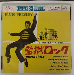 ☆☆☆　エルヴィス・プレスリー 　ELVIS PRESLEY　　 監獄ロック　他　５曲入り　CP　７インチ　☆☆☆