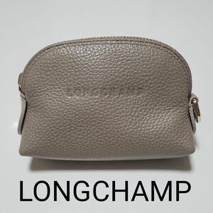 LONGCHAMP ロンシャン コインケースミニポーチ タートルドーブ ベージュ レザー 小物入れ 財布