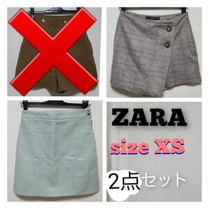 ZARA まとめ売り 2点セット スカート ショーパン キュロット XS タイトスカート ひざ丈