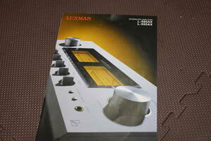 LUXMAN L-590AX pre-main amplifier [ owner manual & catalog only ].book@ adjustment A4 version 