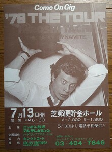 舘ひろし Come On Gig '79 THE TOUR HIROSHI TACHI THE SEXY DYNAMITE 芝郵便貯金ホール チラシ