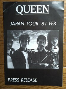 QUEEN JAPAN TOUR '81 FEB PRESS RELEASE
