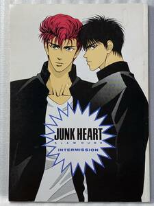 ★スラムダンク 同人誌　JUNK HEART RIMIX　再録　INTERMISSION/宇野朗　流花　流川×花道　1996/72p/B5/漫画　※イタミ