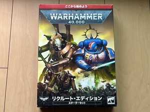 WARHAMMER：40,000 リクルート・エディション　スターターセット　開封済み未組み立て品