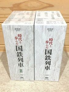 ★5/DVD-BOX 時代と歩んだ国鉄列車Ⅰ・Ⅱ 全10巻セット