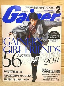 ●5/Gainer ゲイナー 三浦春馬 2011年2月号 雑誌 ファッション