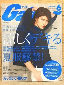 ●5/Gainer ゲイナー 三浦春馬 2013年6月号 雑誌 ファッション