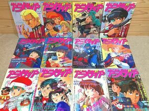 *5/ Animedia 1988 year 12 pcs. set appendix .