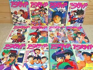 *5/ Animedia 1991 year 12 pcs. set appendix .