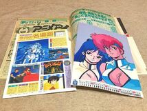 ★5/アニメディア 1986年12月 付録有 機動戦士ガンダムZZ ダーティペア_画像5