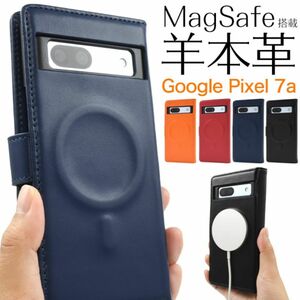 Google Pixel 7a MagSafe搭載 本革手帳型ケース