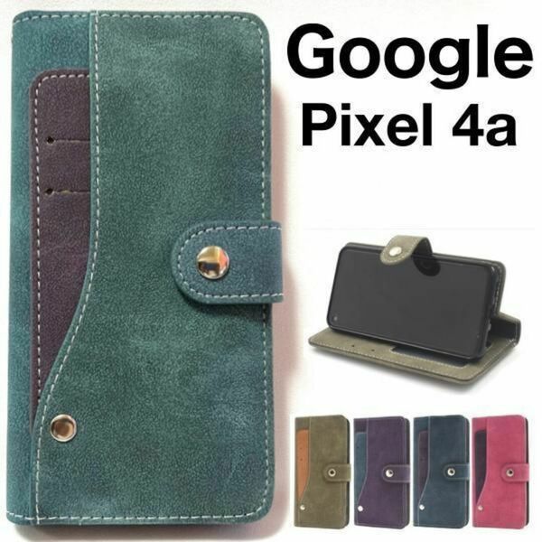 Google Pixel 4a 大量収納 手帳型ケース