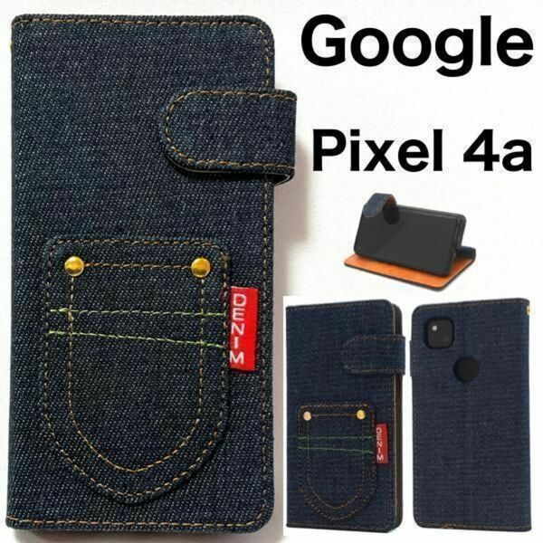 Google Pixel 4a デニムデザイン手帳型ケース