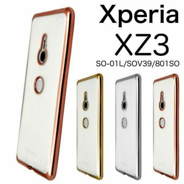 xperiaxz3 ケース SO-01L SOV39 メタリックバンパー ケース