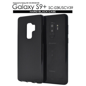 スマホケース Galaxy S9+ SC-03K/SCV39用ハードブラックケース