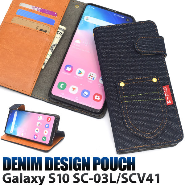  Galaxy S10 SC-03L SCV41 ポケット デニム ジーンズ 手帳型ケース