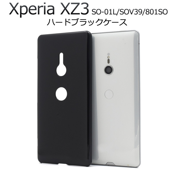 スマホケース xperia xz3 Xperia XZ3 SO-01L/SOV39/801SO ハードブラックケース