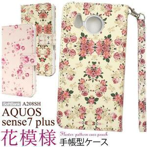 AQUOS sense7 plus A208SH 花模様手帳型ケース 花柄