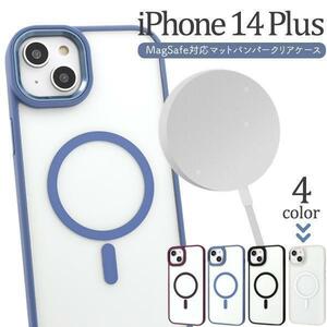 iPhone 14 Plus /アイフォン バンパーハードクリアケース