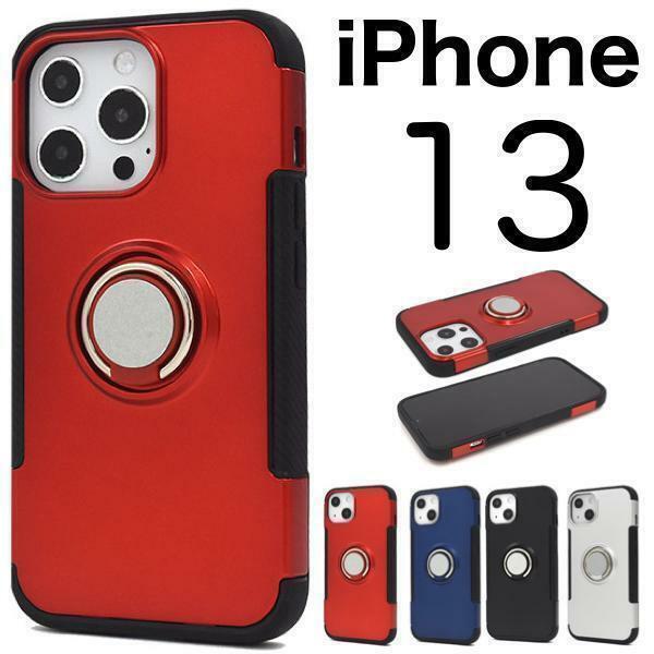 iPhone 13 アイフォン スマホリングホルダー付きケース