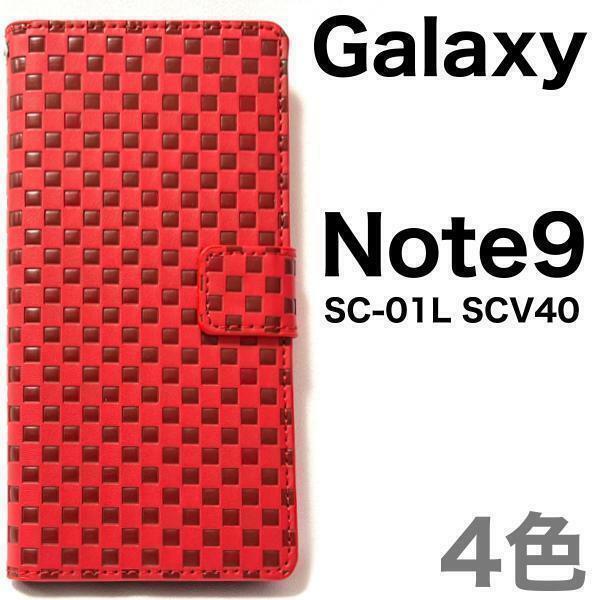 Galaxy Note9 SC-01L SCV40 市松模様 手帳型ケース