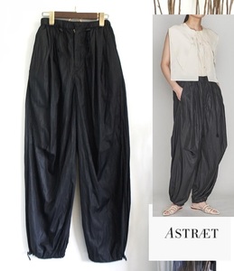 美品/ASTRAET/アストラット/サマーリラックスドローストリングパンツ/28,600円