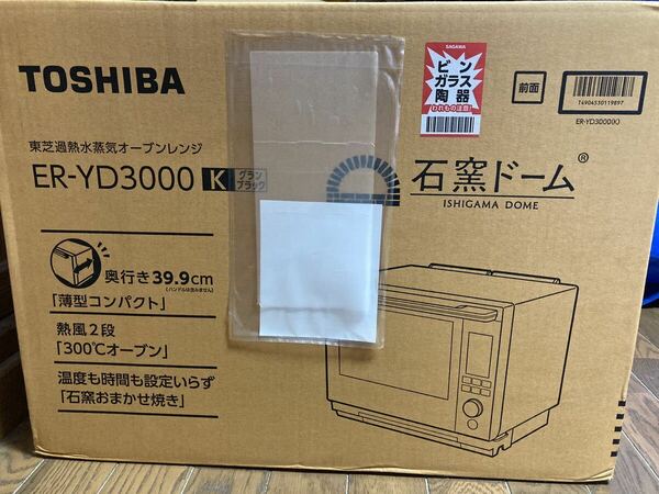 新品未開封　送料無料　納品書付　東芝 ER-YD3000(K) オーブンレンジ 石窯ドーム 30L グランブラック