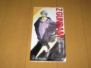 Z*.....(Long Version) / вода. звезда . love ....8cm одиночный CD форель река лен . Moriguchi Hiroko Mobile Suit Z Gundam K10X-23031