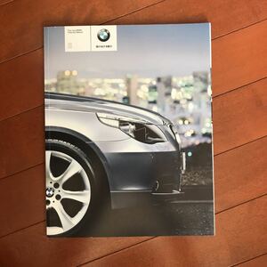 BMW5 series catalog 