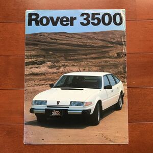  Rover 3500 catalog 