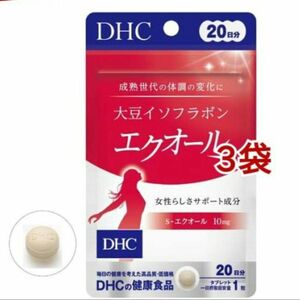 DHC 20日分 大豆イソフラボン エクオール　3袋