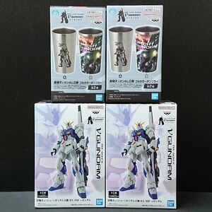 【新品未使用未開封】★実物大νガンダム立像★RX-93ff νガンダムフィギュア2体★フルカラータンブラーA＆B★計4点セット★