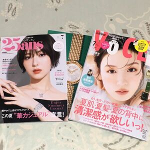 25ans ヴァンサンカン 7月号 VOCE ヴォーチェ 7月号 雑誌のみ 2冊