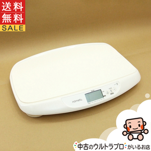 ベビー スケール 中古 体重計 タニタ TANITA nometa BB-105 デジタルベビースケール【C.一般中古】 