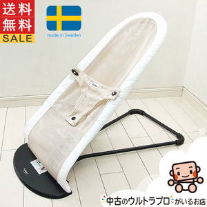 綺麗 バウンサー 中古 ベビービョルン ベビーシッターバランスエアー BABYBJORN 生後3週間～2歳 中古バウンサー【B.綺麗】