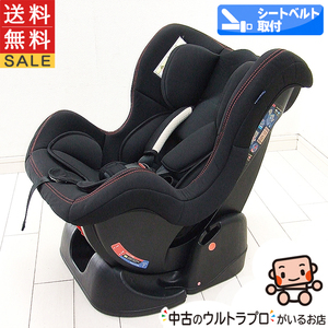 チャイルドシート Nebio ネムピット 新生児から4歳 中古品 中古チャイルドシート【D.程度中】