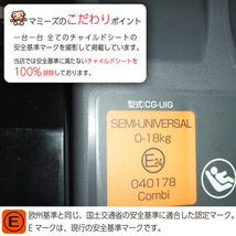 美品 チャイルドシート 中古 コンビ クルムーヴスマート ISOFIX エッグショック JJ-800 4カ月から4歳 中古チャイルドシート【A.美品】_画像9